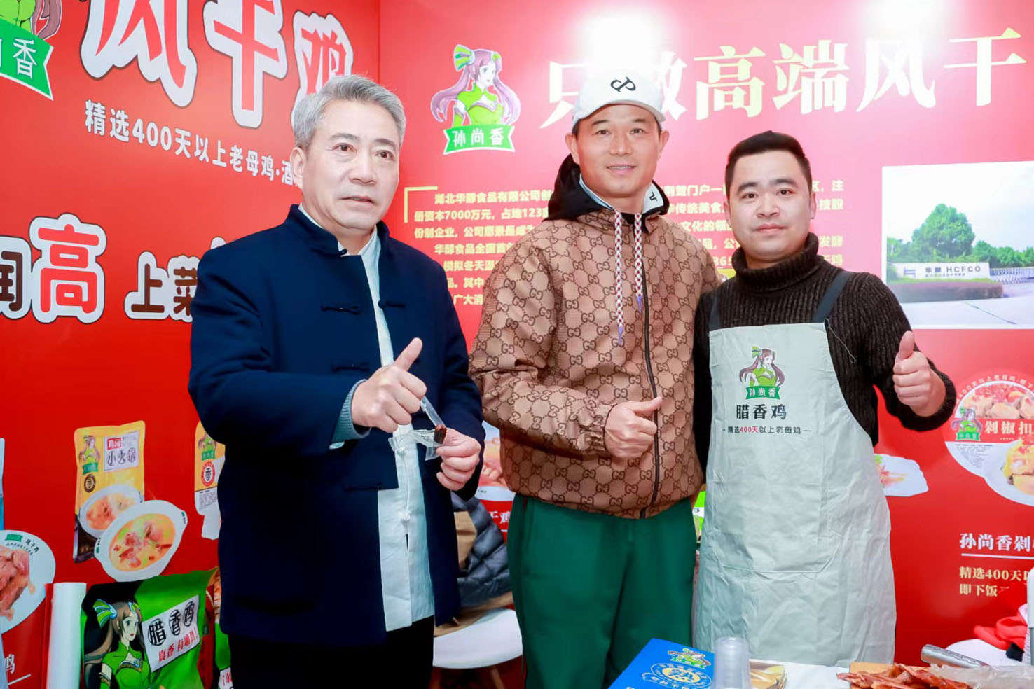 天元鄧剛、谷哥徐志新聯(lián)手力薦??！孫尚香風(fēng)干雞驚艷展會(huì )，明星產(chǎn)品引燃全場(chǎng)熱捧