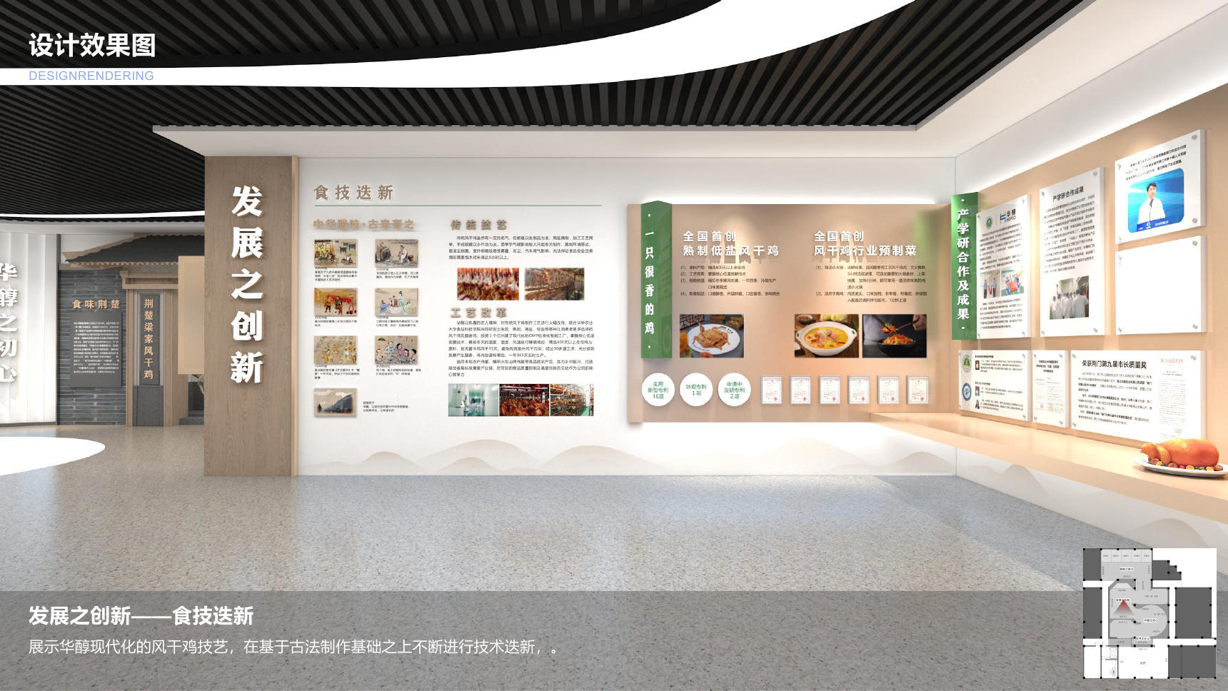 發(fā)展之創(chuàng  )新