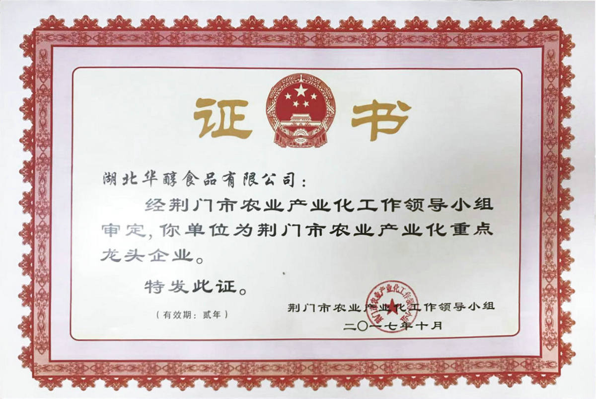 農業(yè)重點(diǎn)單位
